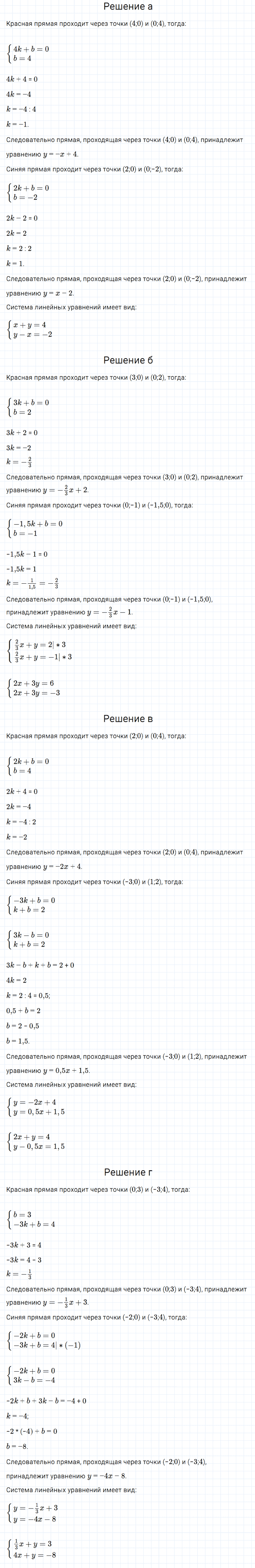 гдз 7 класс номер 1063 алгебра Мерзляк, Полонский, Якир