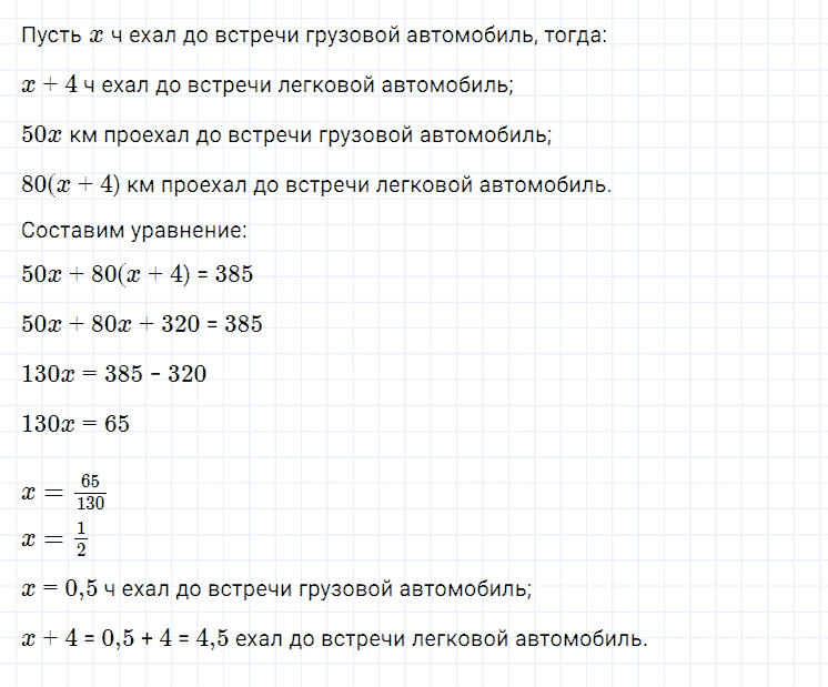 гдз 7 класс номер 107 алгебра Мерзляк, Полонский, Якир