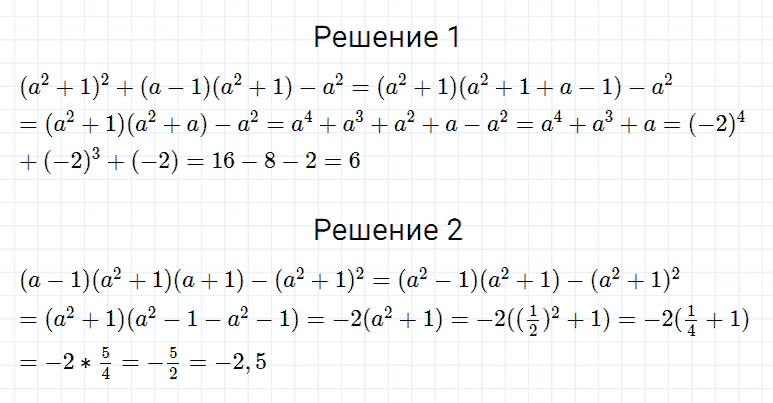 гдз 7 класс номер 1071 алгебра Мерзляк, Полонский, Якир