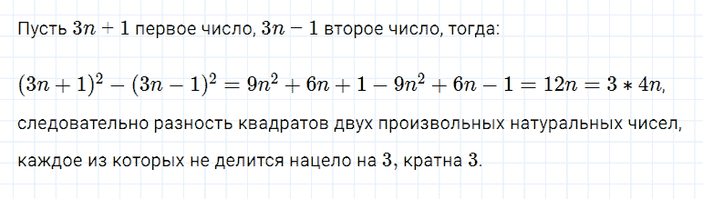 гдз 7 класс номер 1074 алгебра Мерзляк, Полонский, Якир