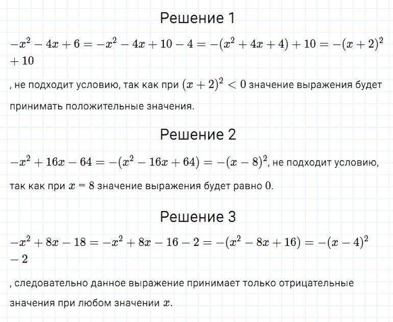 гдз 7 класс номер 1076 алгебра Мерзляк, Полонский, Якир