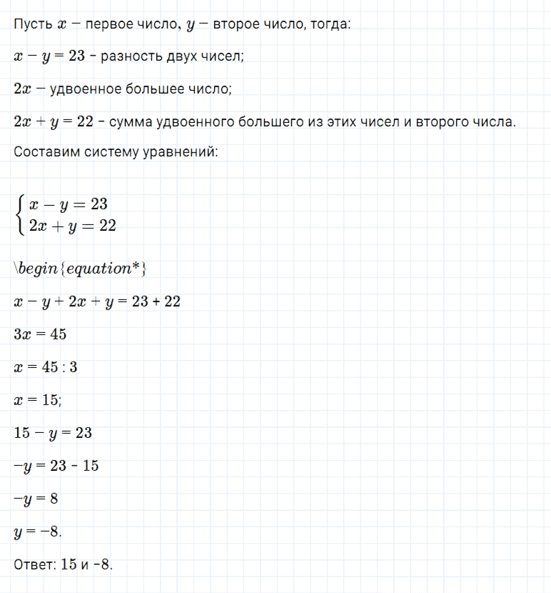 гдз 7 класс номер 1079 алгебра Мерзляк, Полонский, Якир