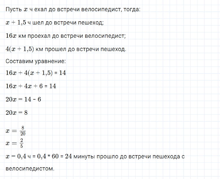 гдз 7 класс номер 108 алгебра Мерзляк, Полонский, Якир