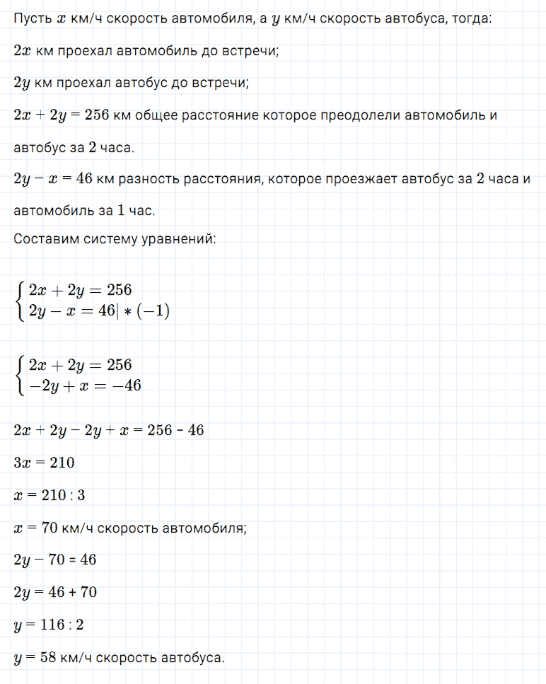 гдз 7 класс номер 1088 алгебра Мерзляк, Полонский, Якир
