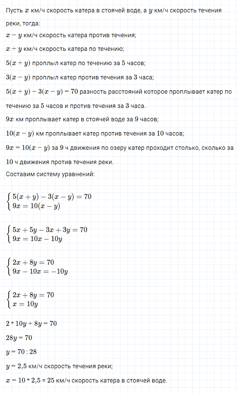 гдз 7 класс номер 1095 алгебра Мерзляк, Полонский, Якир