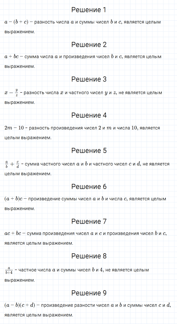 гдз 7 класс номер 11 алгебра Мерзляк, Полонский, Якир