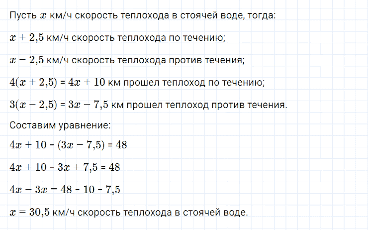 гдз 7 класс номер 110 алгебра Мерзляк, Полонский, Якир