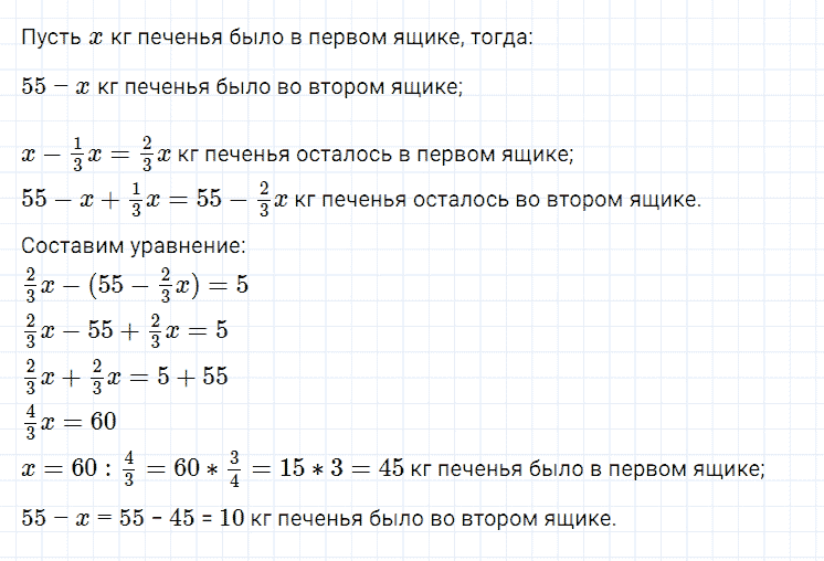 гдз 7 класс номер 112 алгебра Мерзляк, Полонский, Якир