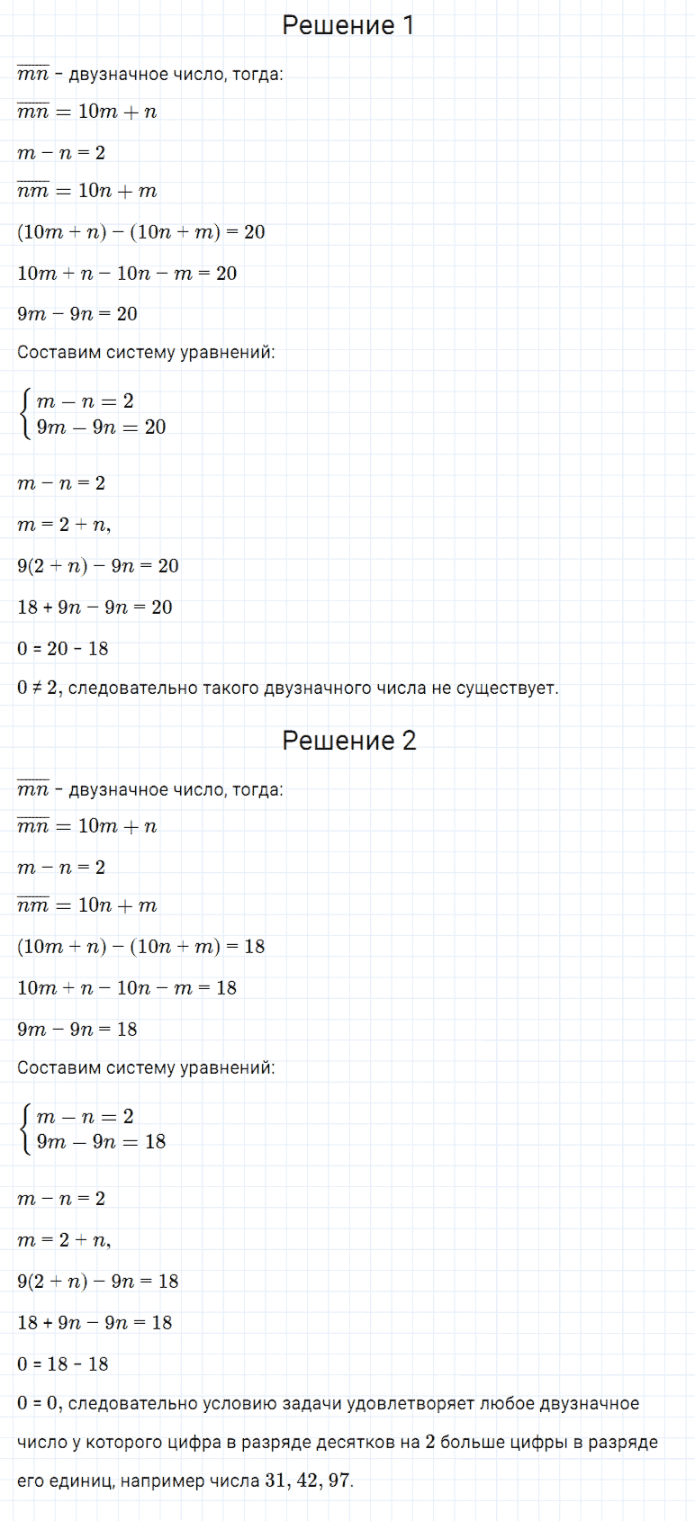 гдз 7 класс номер 1126 алгебра Мерзляк, Полонский, Якир