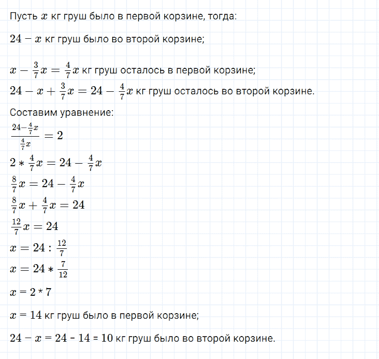 гдз 7 класс номер 113 алгебра Мерзляк, Полонский, Якир