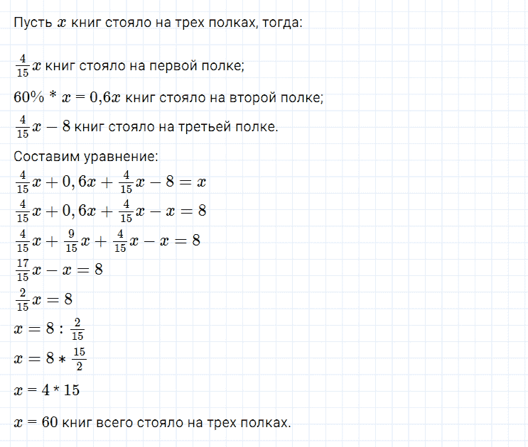 гдз 7 класс номер 114 алгебра Мерзляк, Полонский, Якир