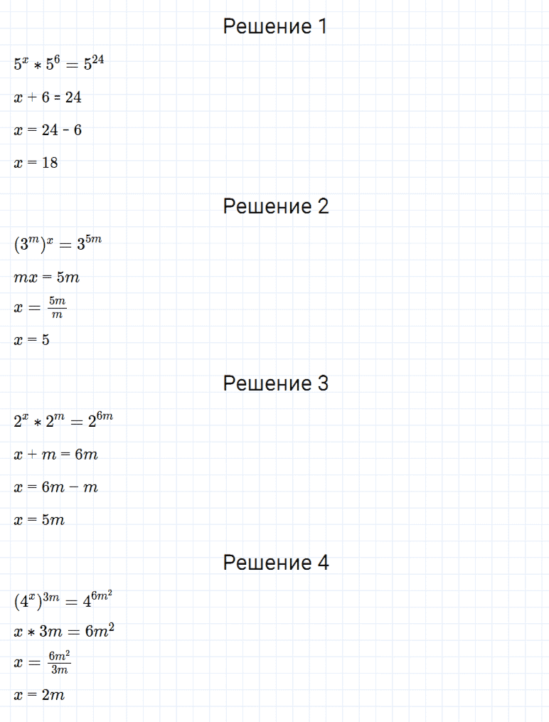 гдз 7 класс номер 1141 алгебра Мерзляк, Полонский, Якир