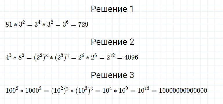 гдз 7 класс номер 1143 алгебра Мерзляк, Полонский, Якир