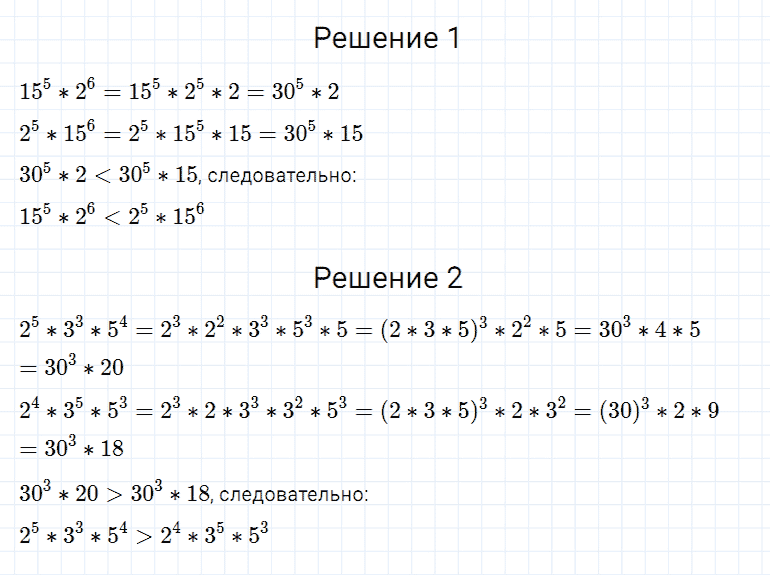 гдз 7 класс номер 1144 алгебра Мерзляк, Полонский, Якир