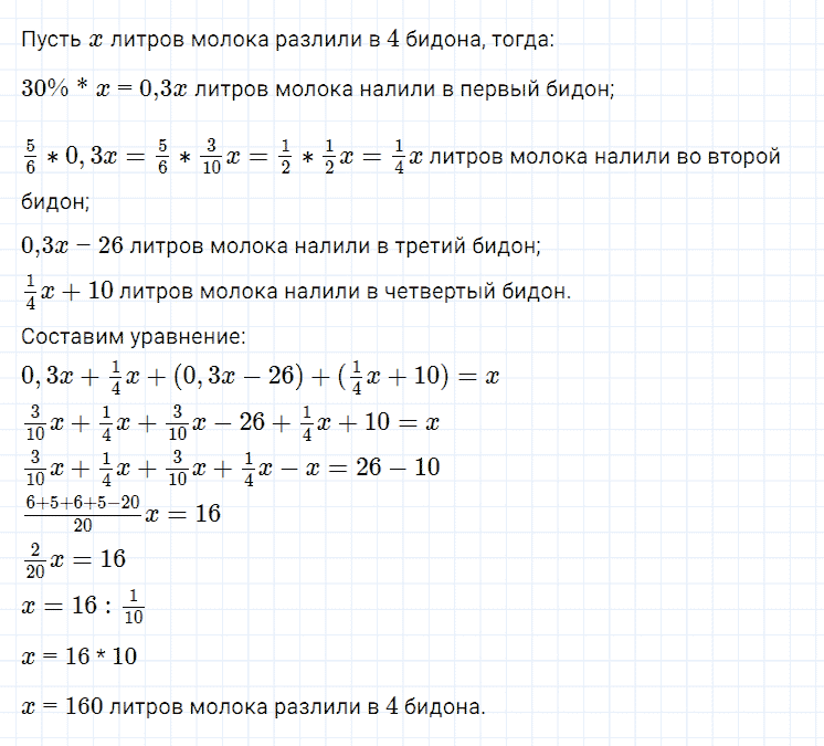 гдз 7 класс номер 115 алгебра Мерзляк, Полонский, Якир