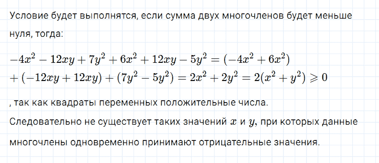 гдз 7 класс номер 1154 алгебра Мерзляк, Полонский, Якир