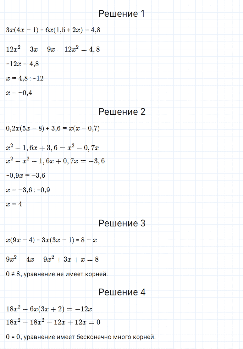 гдз 7 класс номер 1157 алгебра Мерзляк, Полонский, Якир