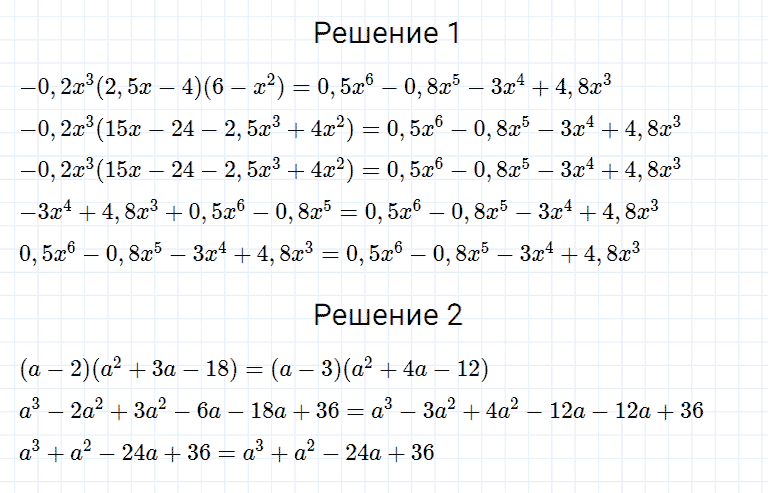 гдз 7 класс номер 1158 алгебра Мерзляк, Полонский, Якир