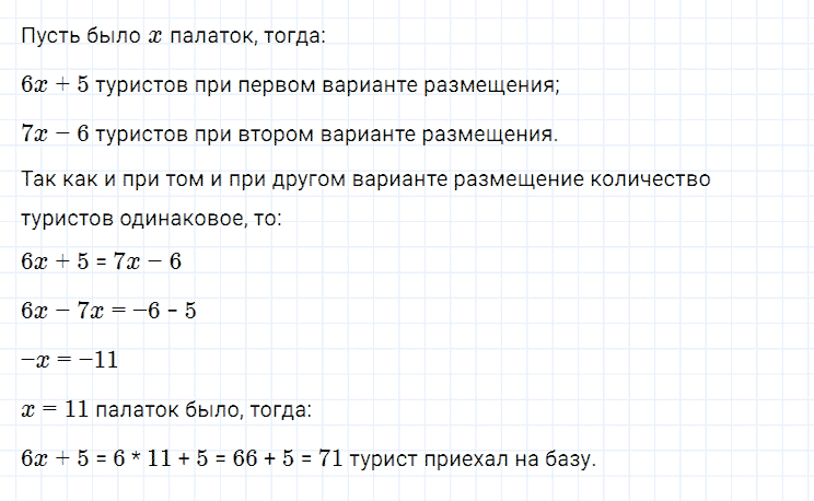 гдз 7 класс номер 116 алгебра Мерзляк, Полонский, Якир