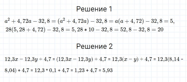 гдз 7 класс номер 1162 алгебра Мерзляк, Полонский, Якир