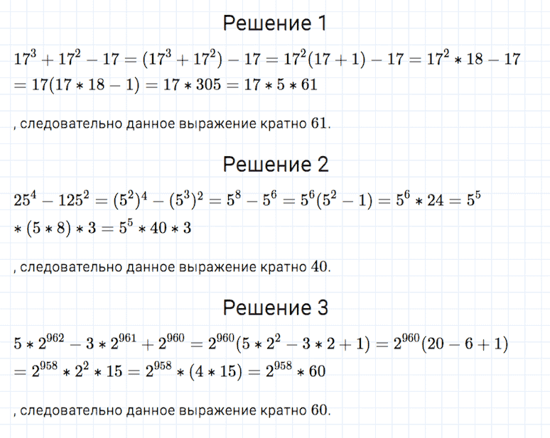 гдз 7 класс номер 1164 алгебра Мерзляк, Полонский, Якир