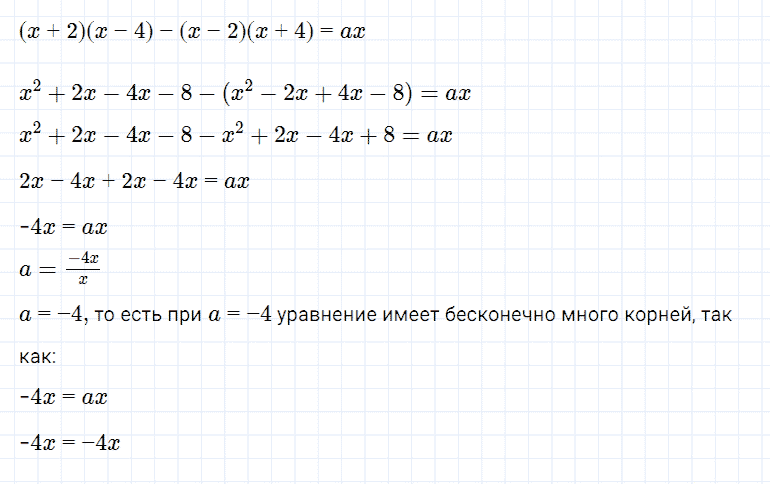 гдз 7 класс номер 1166 алгебра Мерзляк, Полонский, Якир