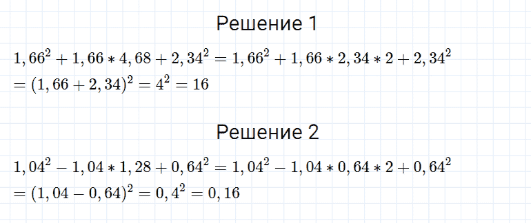 гдз 7 класс номер 1169 алгебра Мерзляк, Полонский, Якир