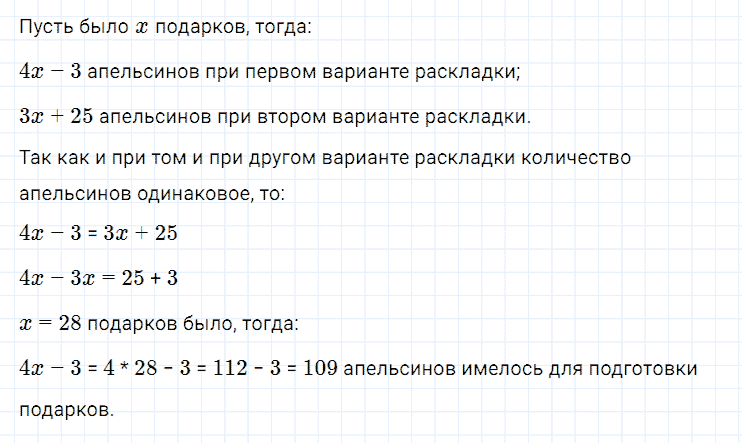 гдз 7 класс номер 117 алгебра Мерзляк, Полонский, Якир
