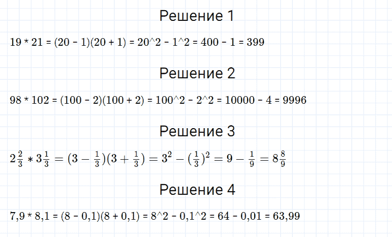 гдз 7 класс номер 1172 алгебра Мерзляк, Полонский, Якир