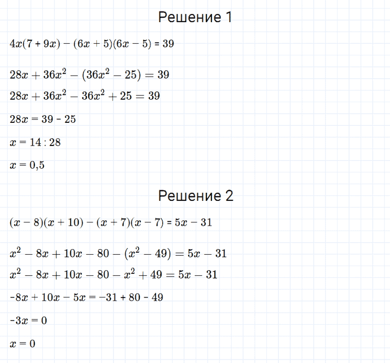 гдз 7 класс номер 1173 алгебра Мерзляк, Полонский, Якир