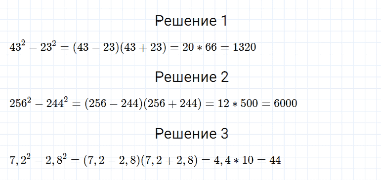 гдз 7 класс номер 1175 алгебра Мерзляк, Полонский, Якир