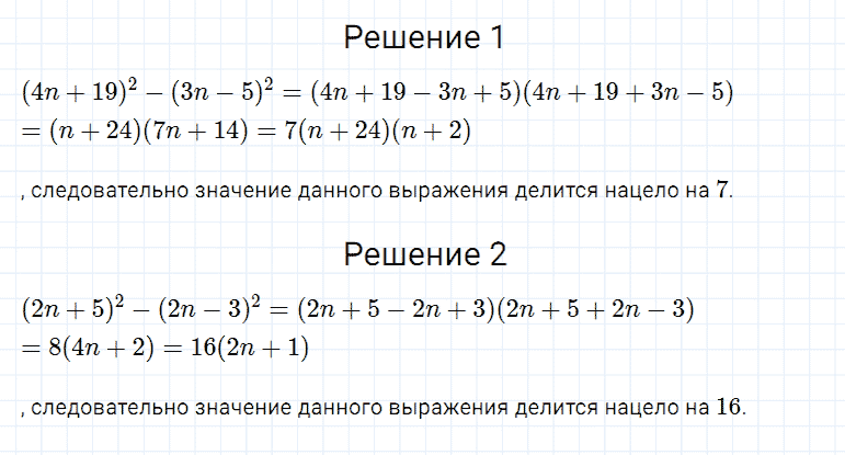 гдз 7 класс номер 1178 алгебра Мерзляк, Полонский, Якир