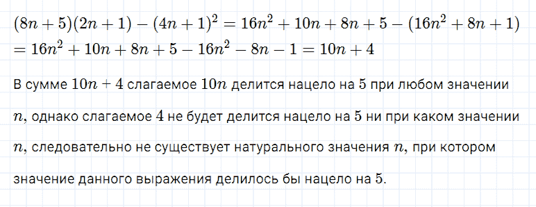 гдз 7 класс номер 1184 алгебра Мерзляк, Полонский, Якир