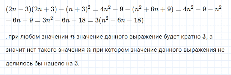 гдз 7 класс номер 1185 алгебра Мерзляк, Полонский, Якир