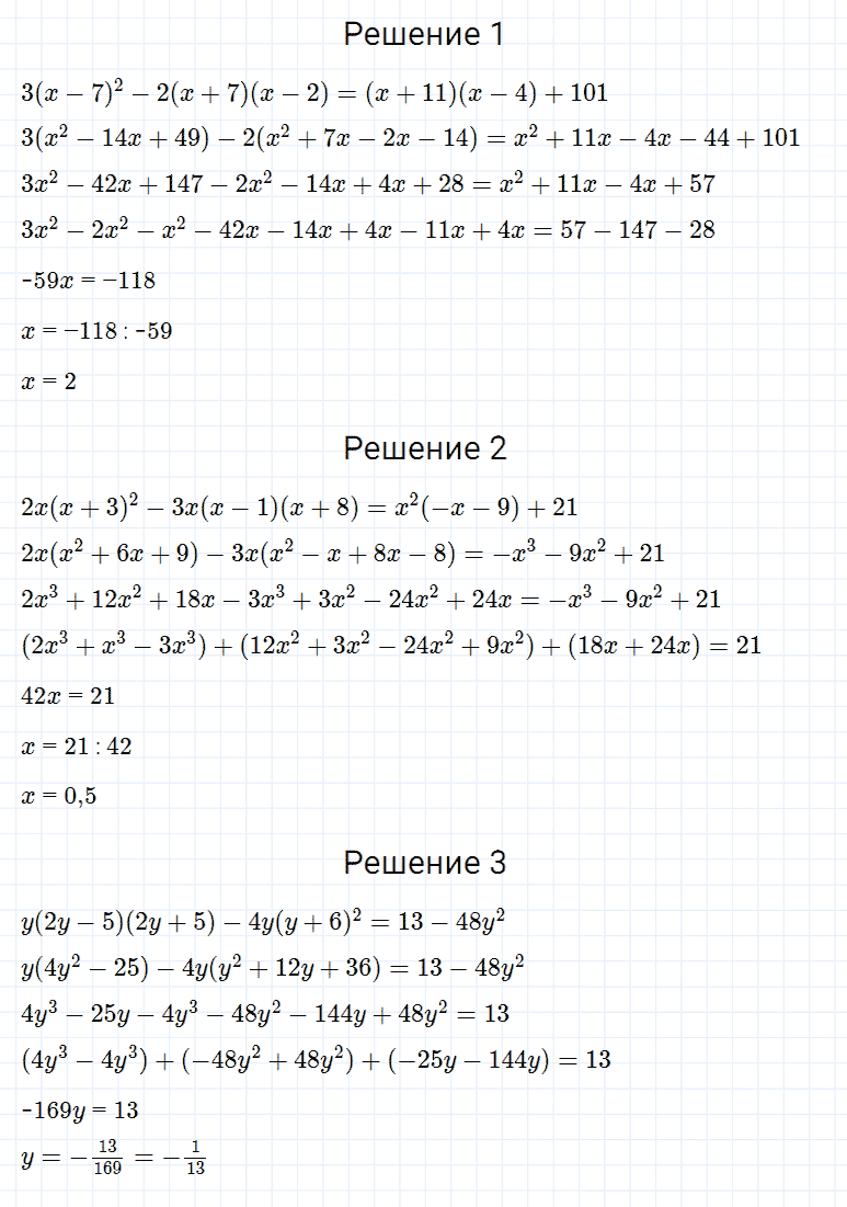 гдз 7 класс номер 1186 алгебра Мерзляк, Полонский, Якир
