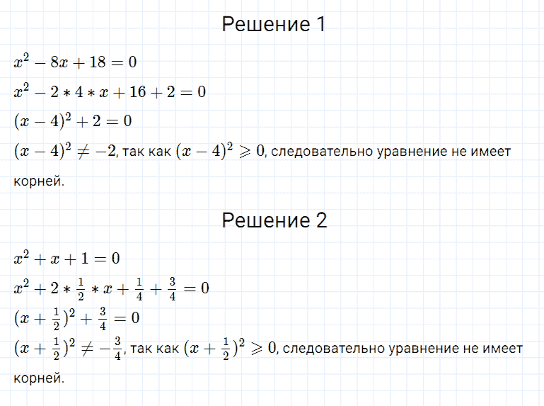 гдз 7 класс номер 1189 алгебра Мерзляк, Полонский, Якир