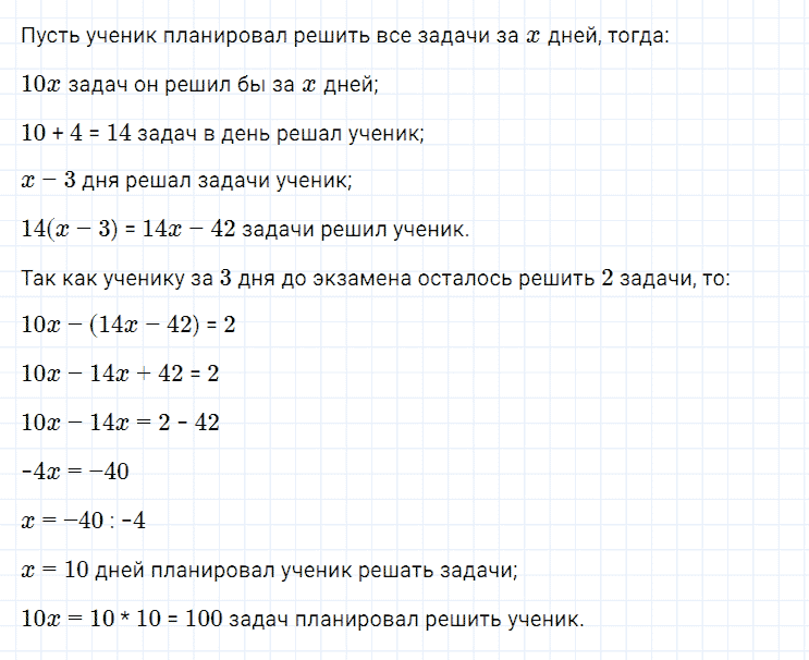 гдз 7 класс номер 119 алгебра Мерзляк, Полонский, Якир