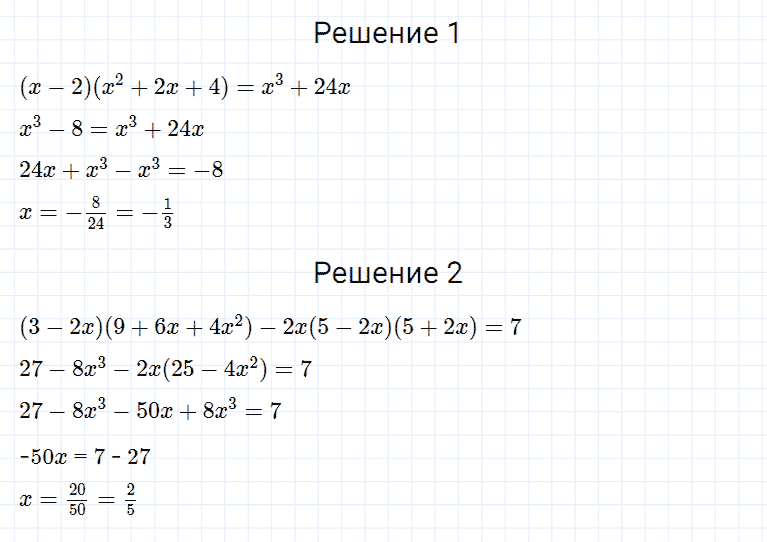гдз 7 класс номер 1192 алгебра Мерзляк, Полонский, Якир