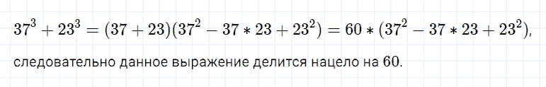 гдз 7 класс номер 1193 алгебра Мерзляк, Полонский, Якир
