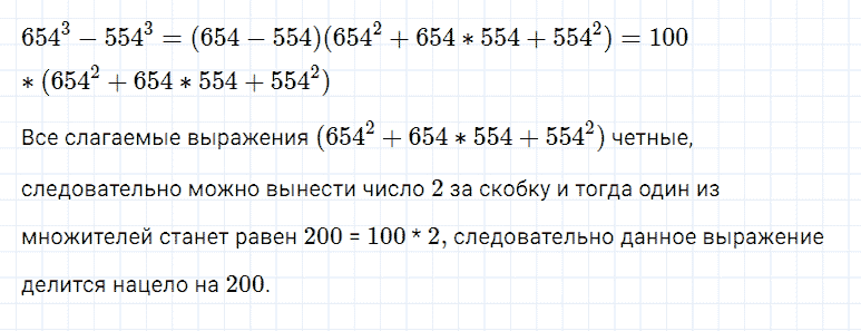 гдз 7 класс номер 1194 алгебра Мерзляк, Полонский, Якир