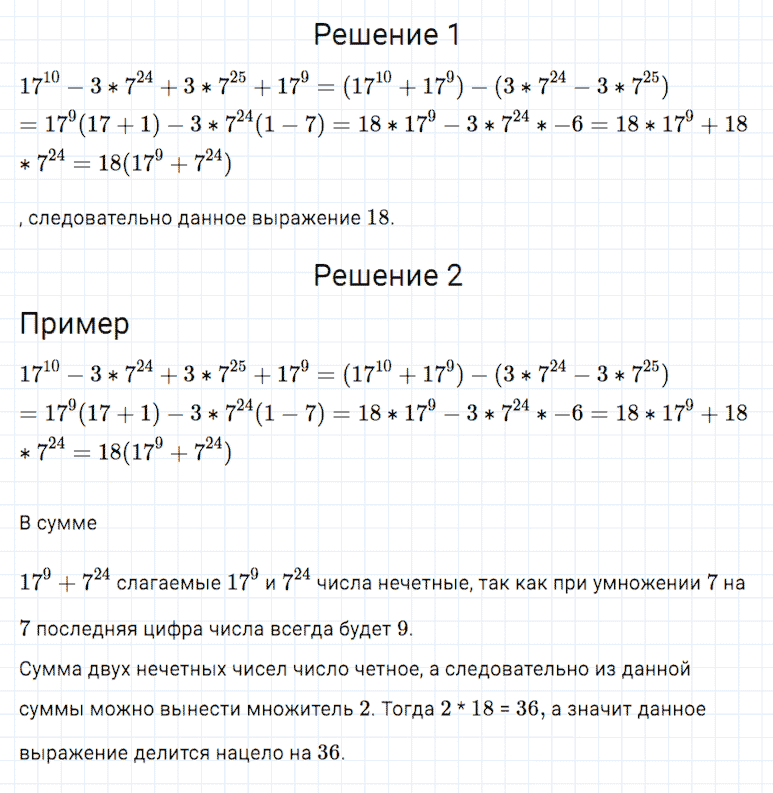 гдз 7 класс номер 1199 алгебра Мерзляк, Полонский, Якир