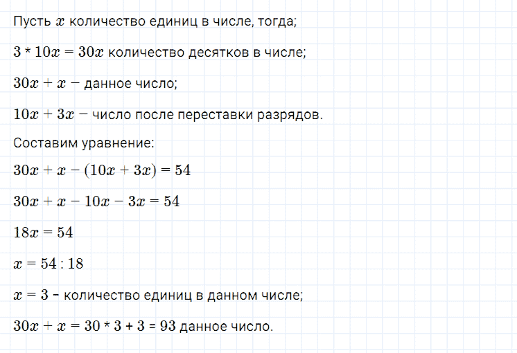 гдз 7 класс номер 120 алгебра Мерзляк, Полонский, Якир