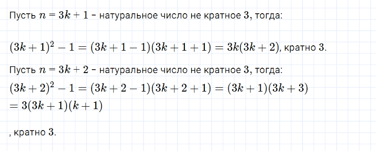гдз 7 класс номер 1205 алгебра Мерзляк, Полонский, Якир