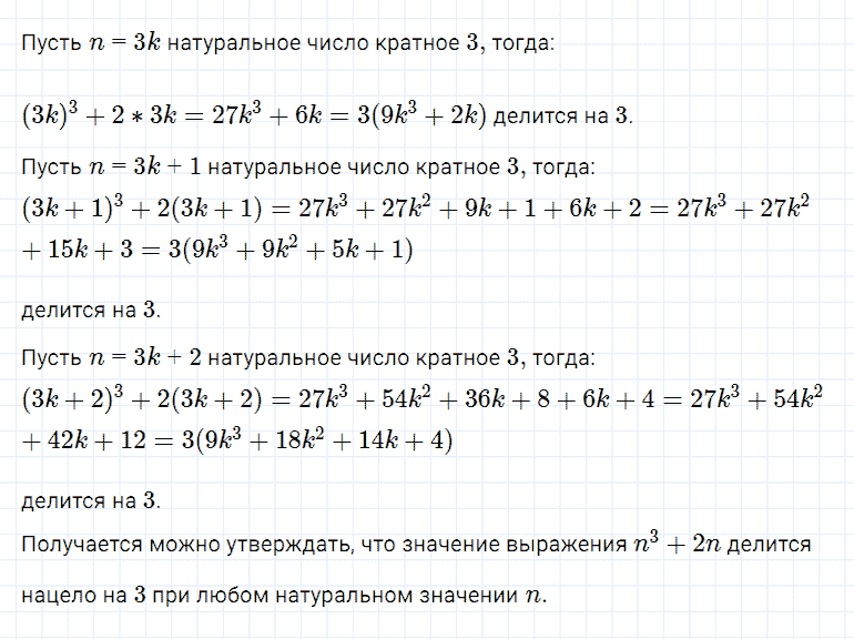 гдз 7 класс номер 1207 алгебра Мерзляк, Полонский, Якир