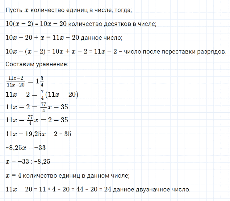 гдз 7 класс номер 121 алгебра Мерзляк, Полонский, Якир
