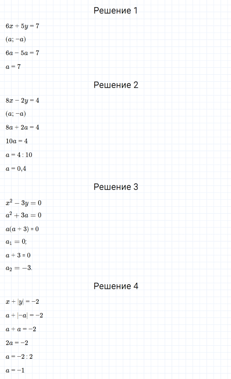 гдз 7 класс номер 1219 алгебра Мерзляк, Полонский, Якир