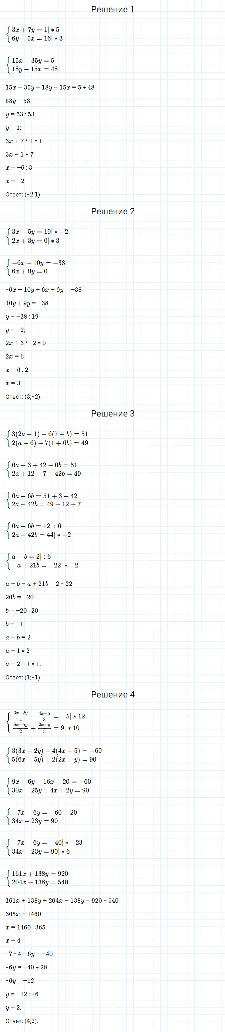 гдз 7 класс номер 1222 алгебра Мерзляк, Полонский, Якир