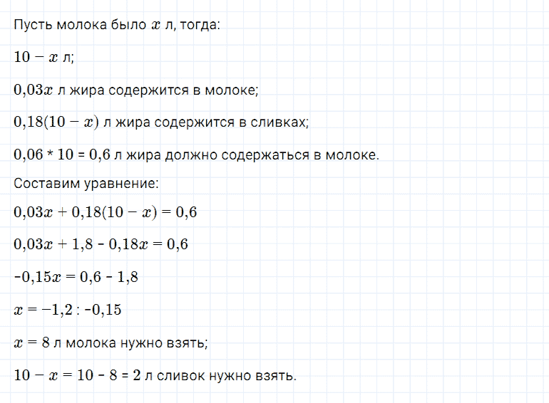 гдз 7 класс номер 1228 алгебра Мерзляк, Полонский, Якир