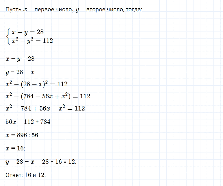 гдз 7 класс номер 1234 алгебра Мерзляк, Полонский, Якир