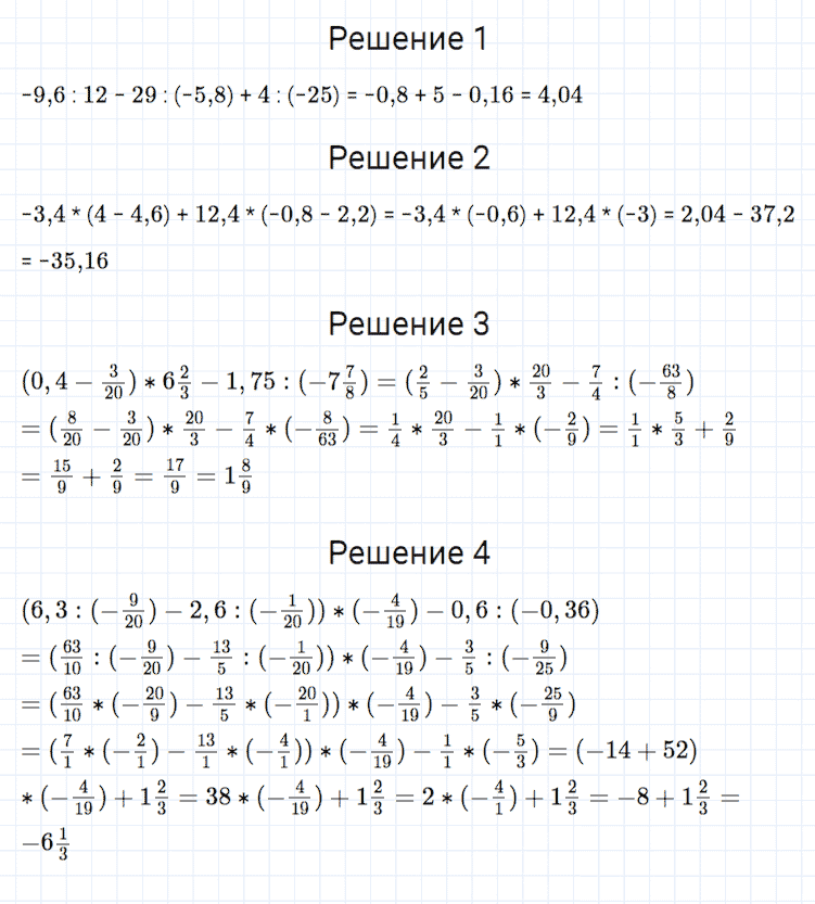 гдз 7 класс номер 125 алгебра Мерзляк, Полонский, Якир